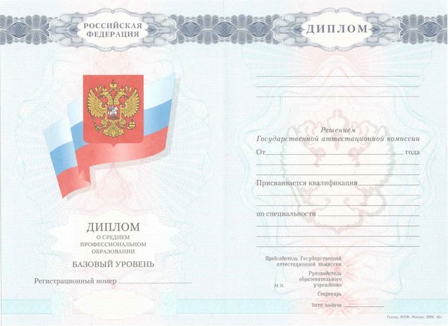 Купить диплом хмельницкий - Быстро и надежно 5 Купить диплом хмельницкий - Быстро и надежно 5