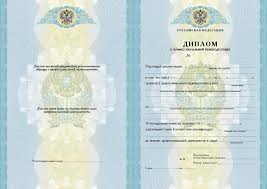 Купить диплом Украины - Легко и быстро