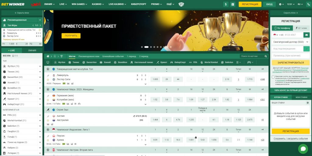 Reliable Betwinner Your Ultimate Betting Partner Reliable Betwinner Your Ultimate Betting Partner