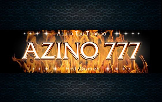 Азино 777 Мир азартных развлечений Азино 777 Мир азартных развлечений