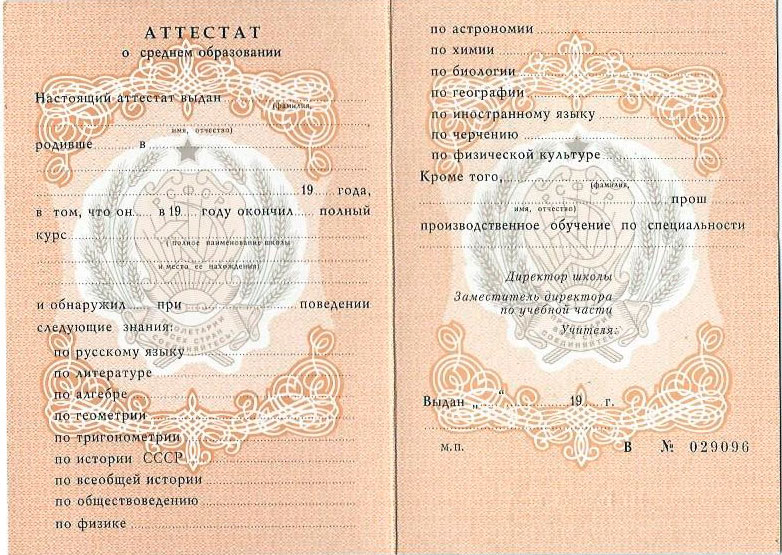 Купить диплом в Химках официально 6