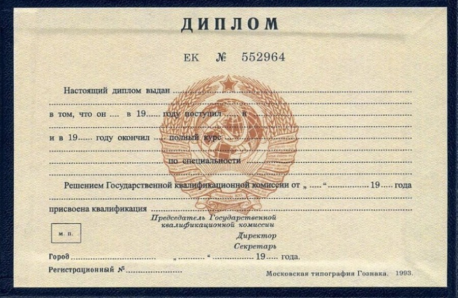Купить диплом в Иваново по доступной цене Купить диплом в Иваново по доступной цене