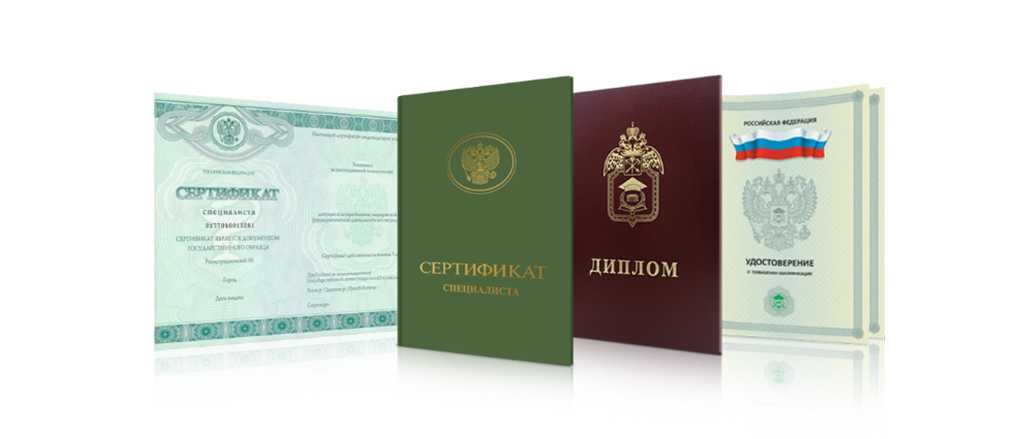 Купить диплом в Нижнем Новгороде Купить диплом в Нижнем Новгороде