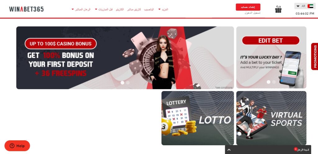 Témoignage sur Winabet365 : Codes de récompense, inscription et applications mobiles Témoignage sur Winabet365 : Codes de récompense, inscription et applications mobiles